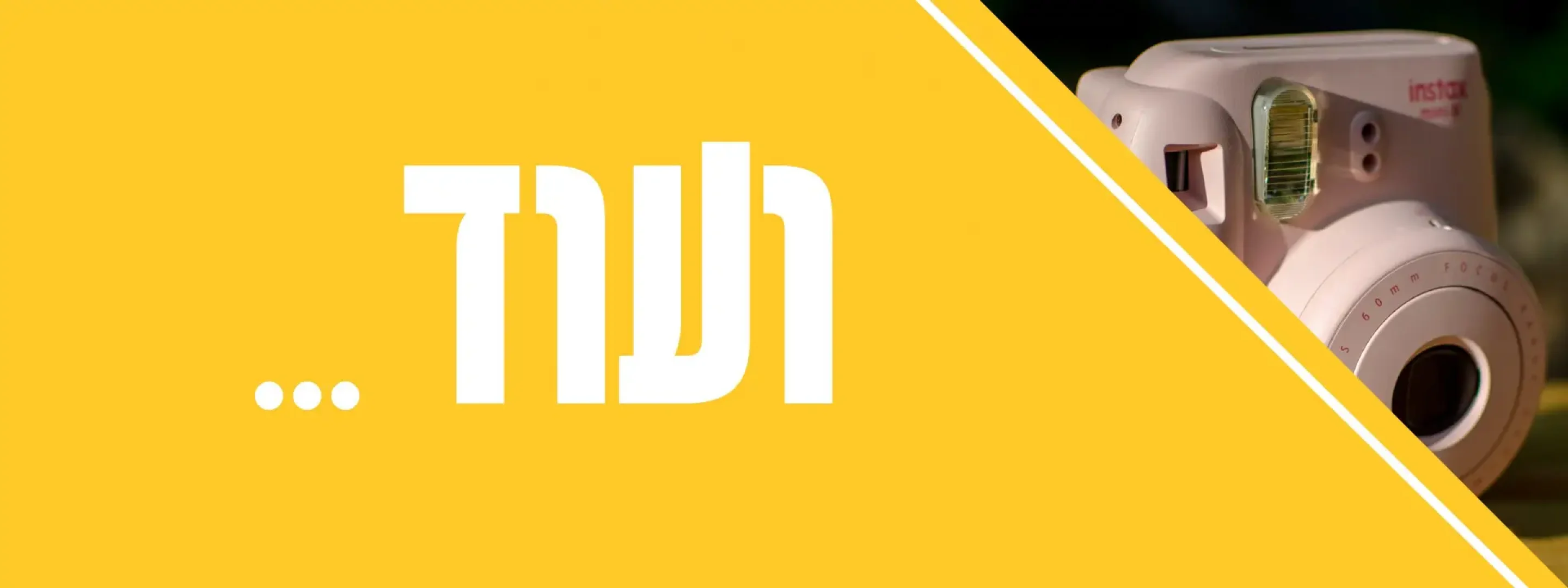 קישור לדף מוצרים נוספים